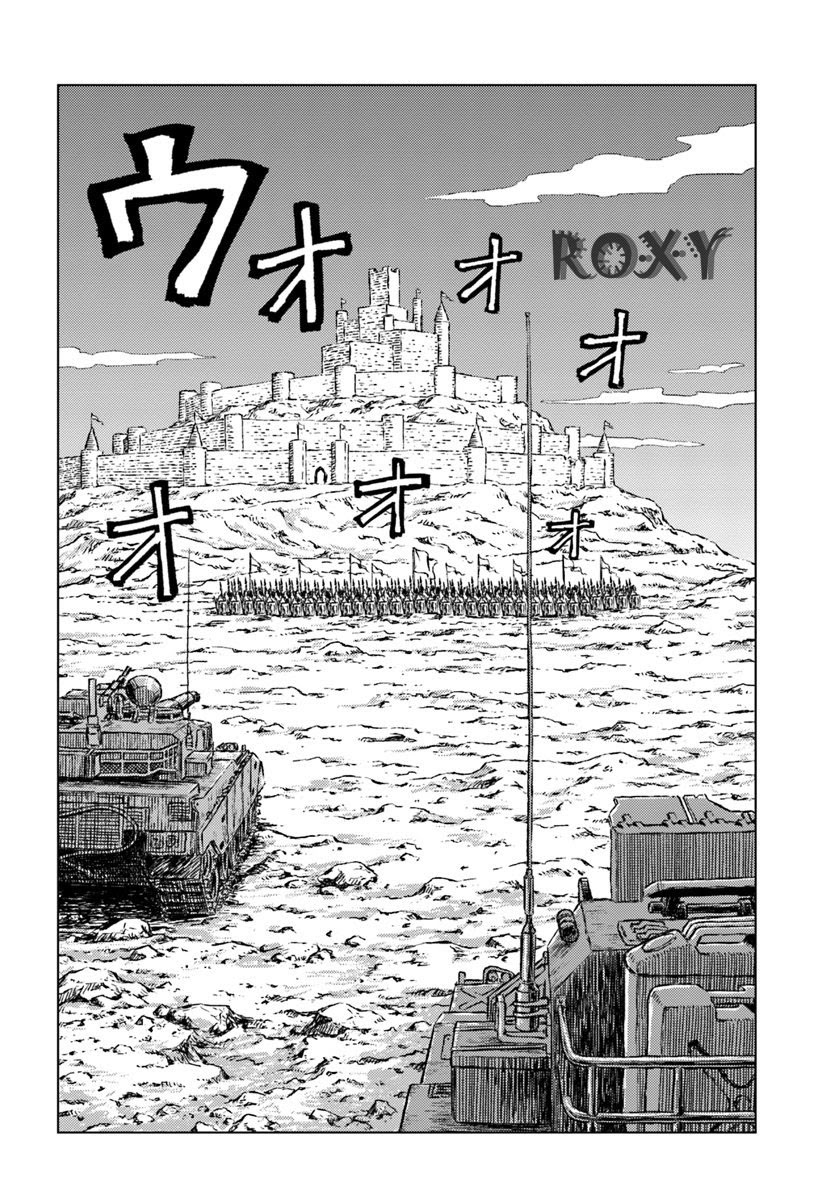 Nihonkoku Shoukan chapter 13 halaman 27