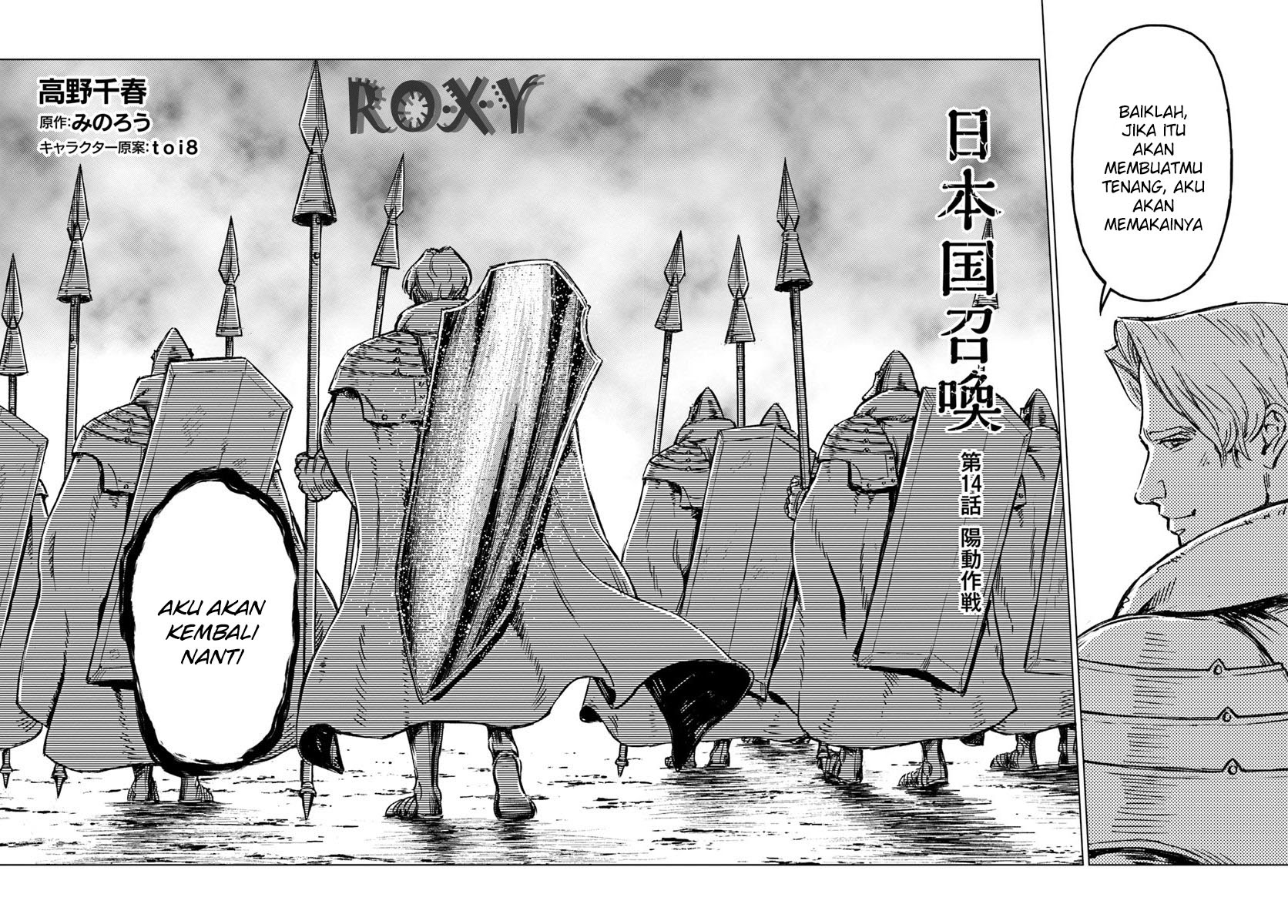 Nihonkoku Shoukan chapter 14 halaman 3