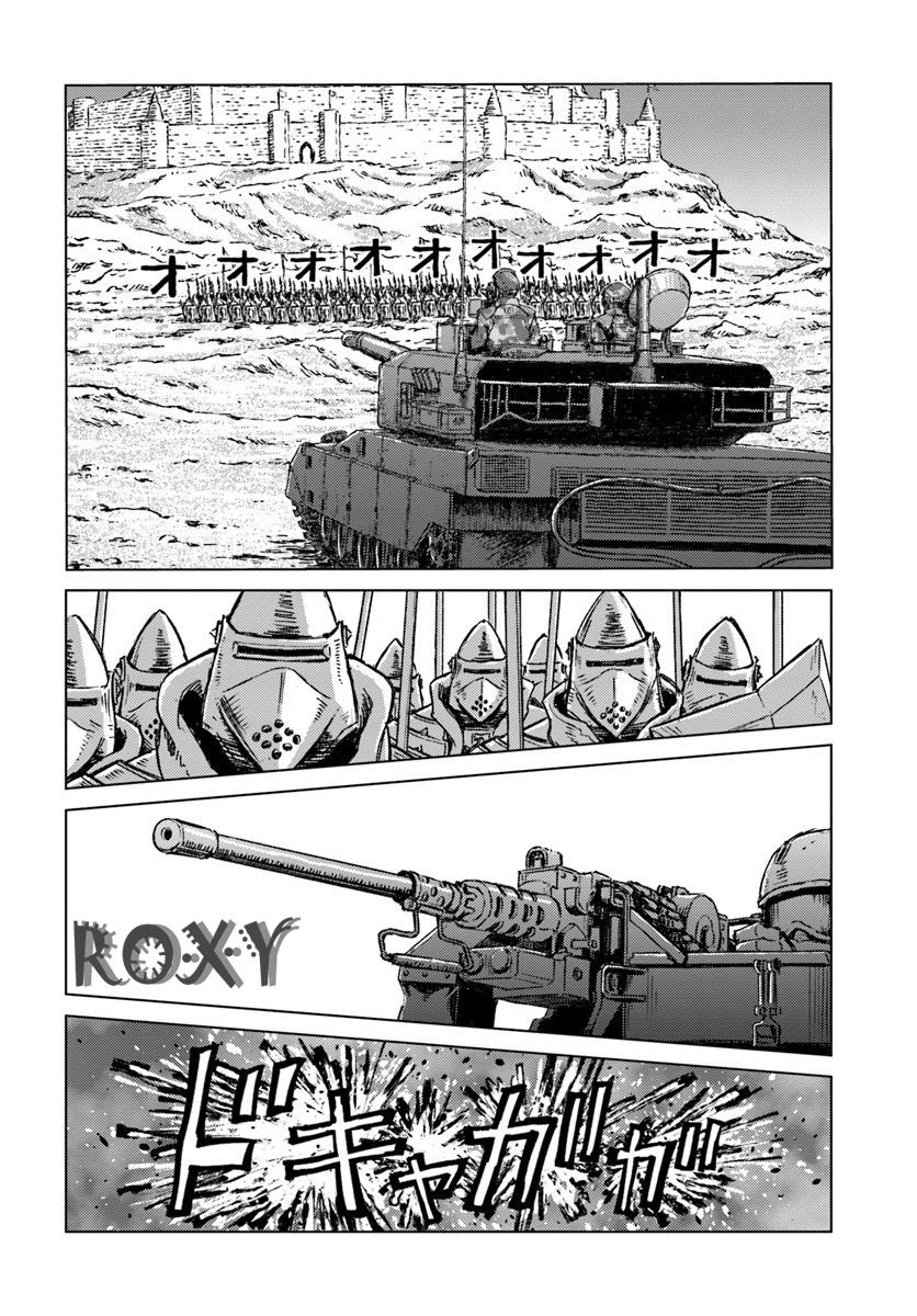Nihonkoku Shoukan chapter 14 halaman 4