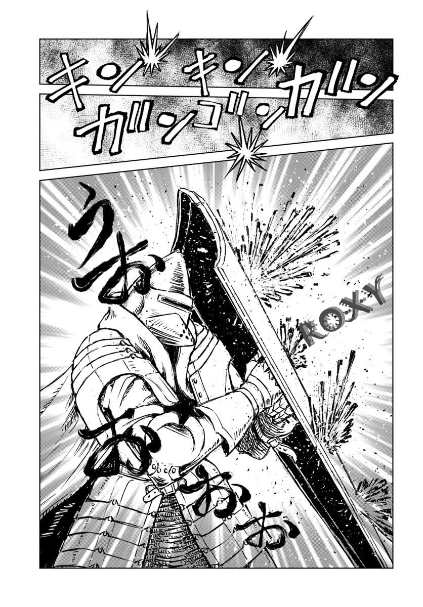 Nihonkoku Shoukan chapter 14 halaman 7