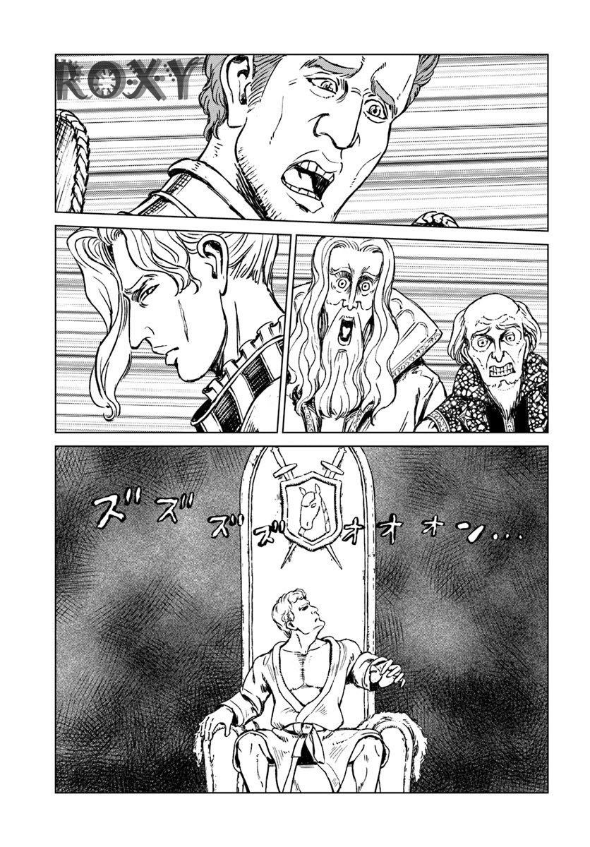 Nihonkoku Shoukan chapter 15 halaman 5