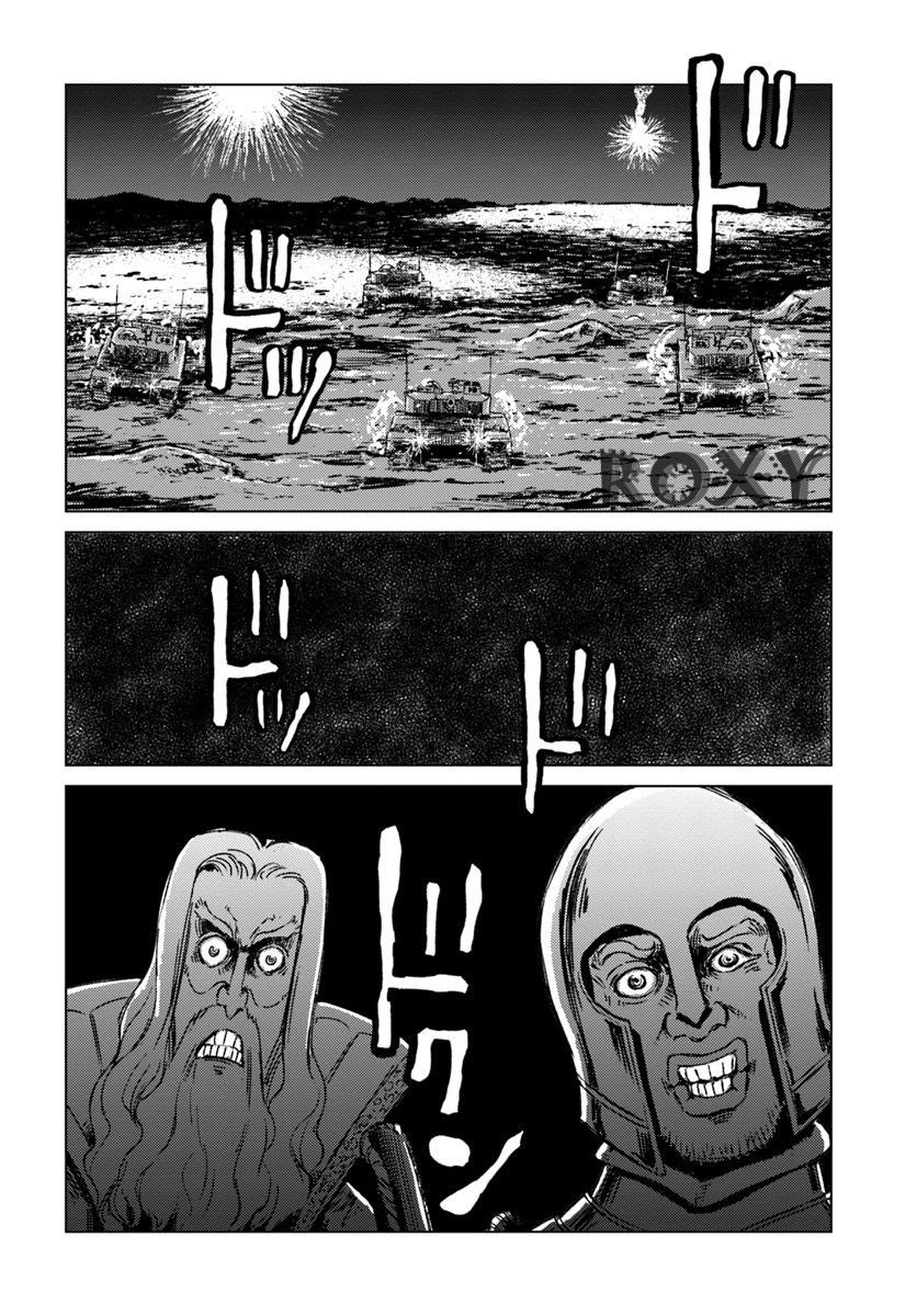 Nihonkoku Shoukan chapter 15 halaman 13