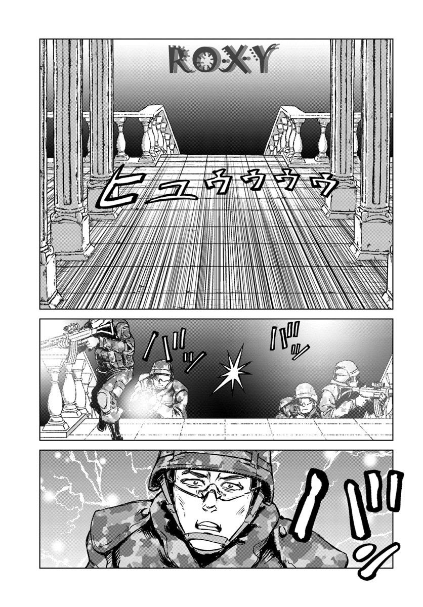 Nihonkoku Shoukan chapter 16 halaman 9