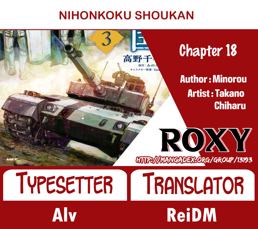 Nihonkoku Shoukan Bab 18 halaman 1
