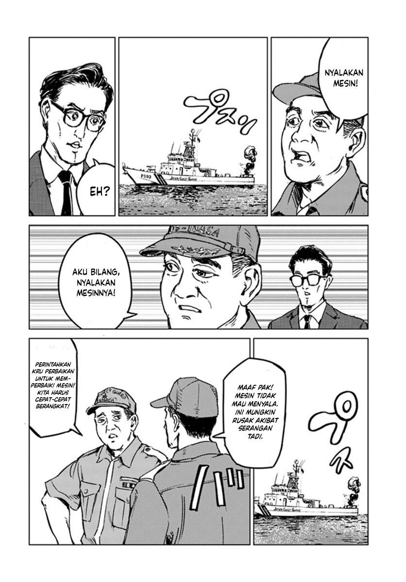 Nihonkoku Shoukan Bab 20 halaman 17