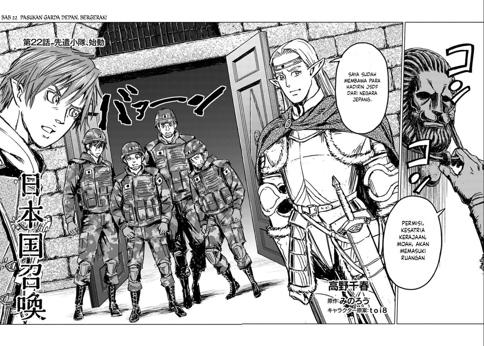 Nihonkoku Shoukan chapter 22 halaman 3
