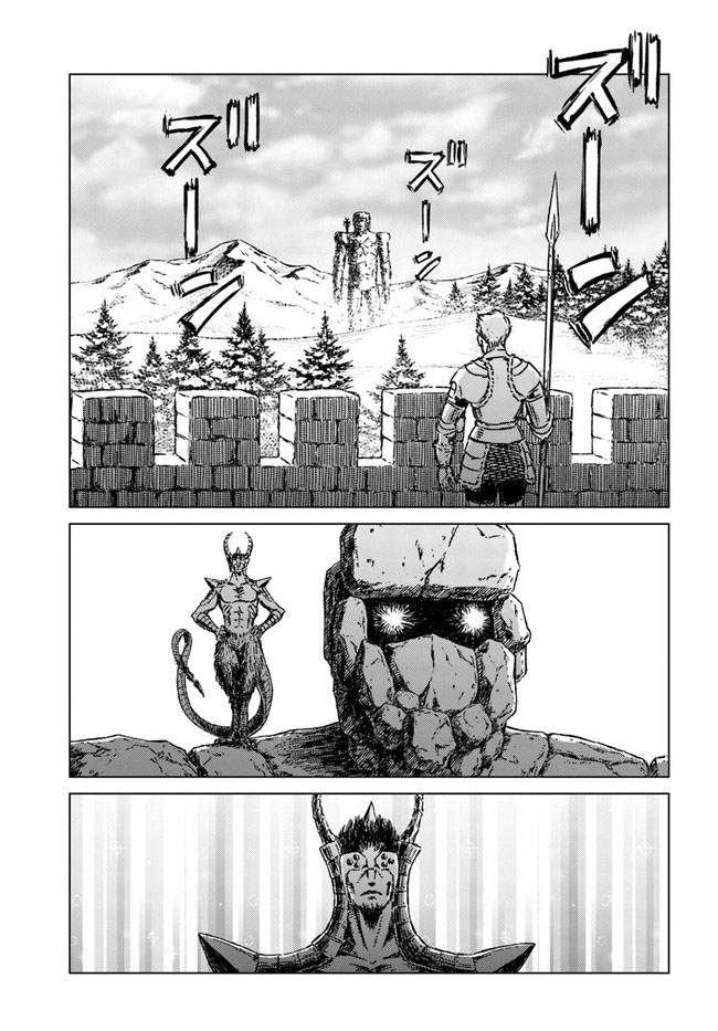 Nihonkoku Shoukan chapter 24 halaman 18