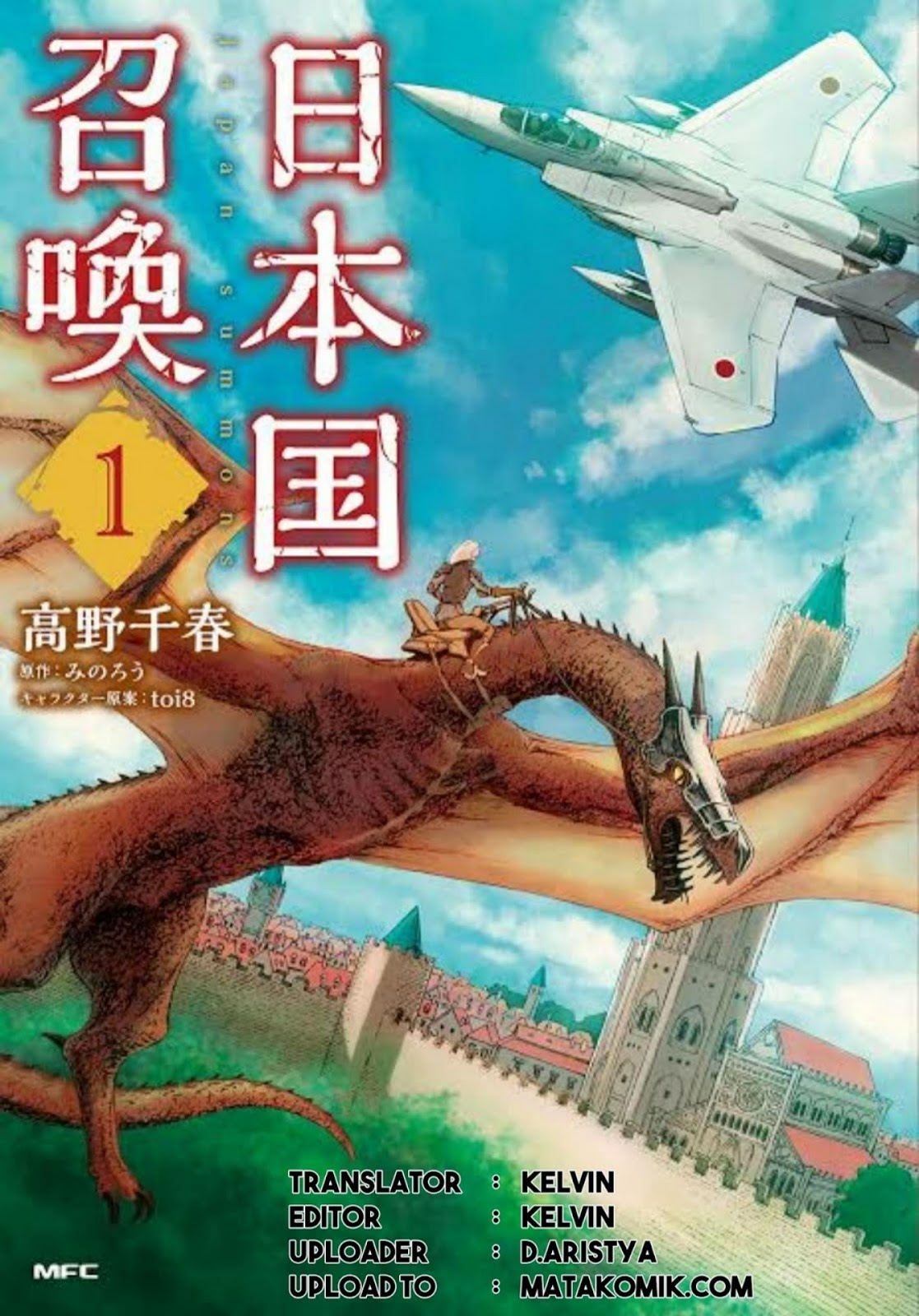Nihonkoku Shoukan chapter 3 halaman 2
