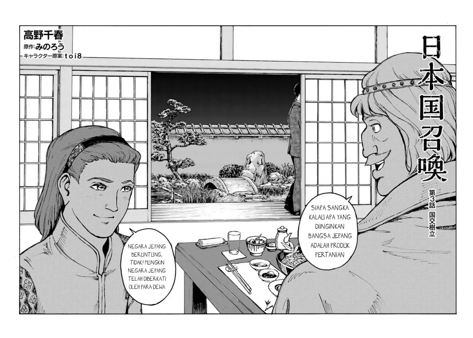Nihonkoku Shoukan chapter 3 halaman 4