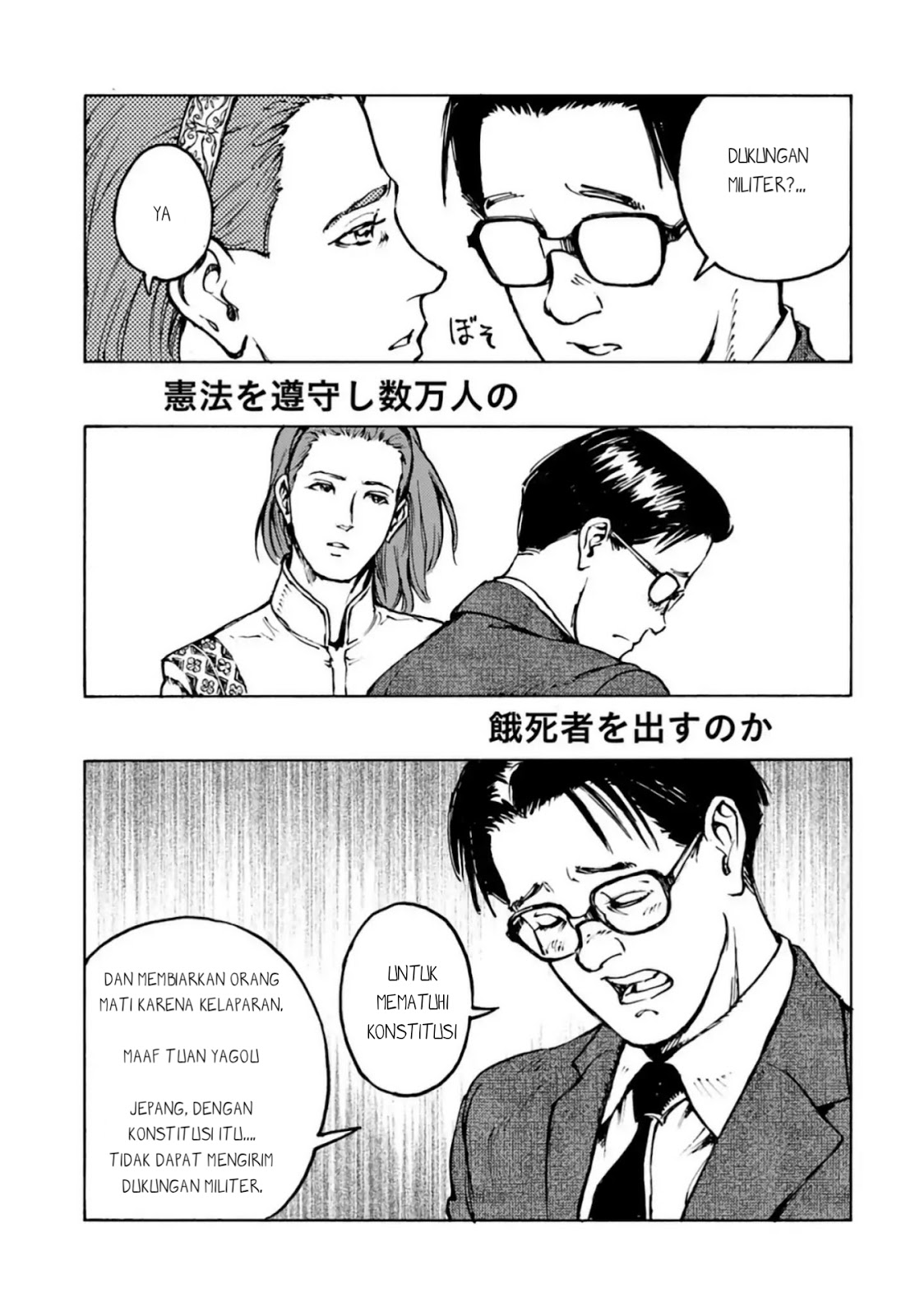 Nihonkoku Shoukan chapter 3 halaman 24