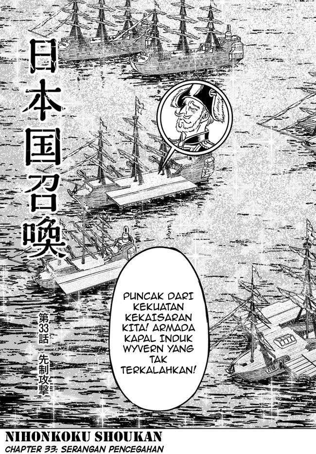 Nihonkoku Shoukan chapter 33 halaman 4