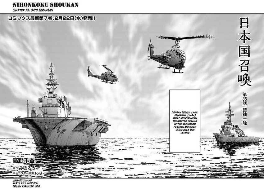 Nihonkoku Shoukan chapter 35 halaman 3