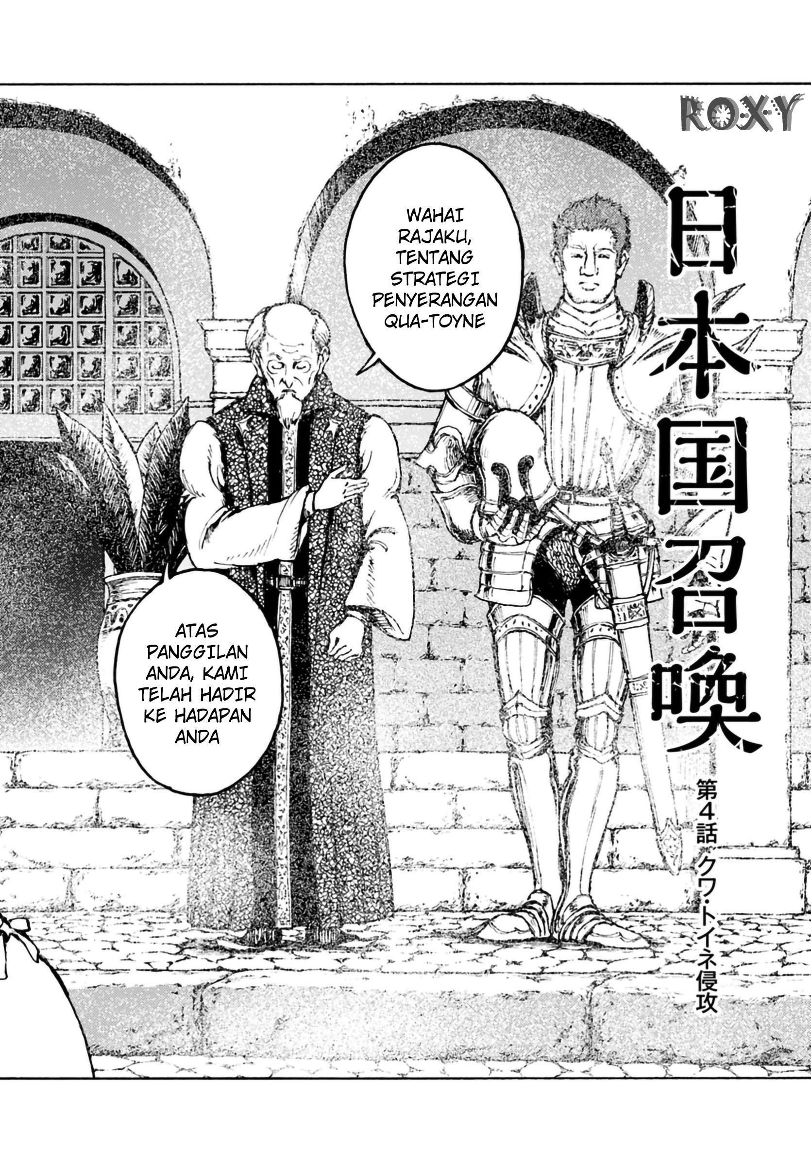 Nihonkoku Shoukan chapter 4 halaman 4