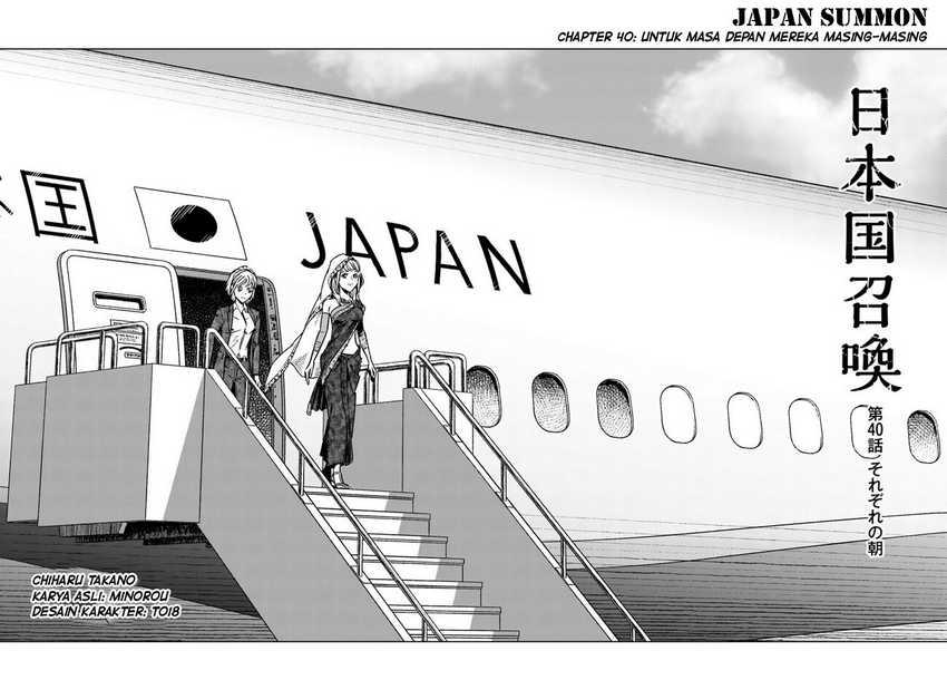 Nihonkoku Shoukan Bab 40 halaman 3