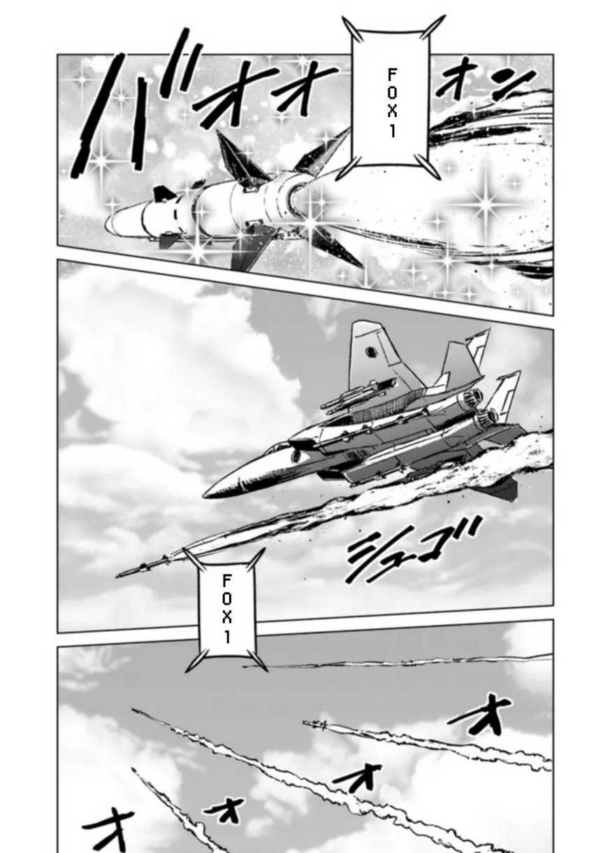 Nihonkoku Shoukan chapter 41 halaman 27