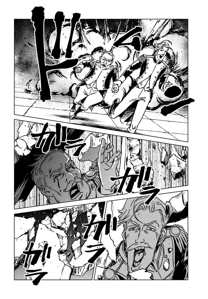 Nihonkoku Shoukan chapter 43 halaman 10