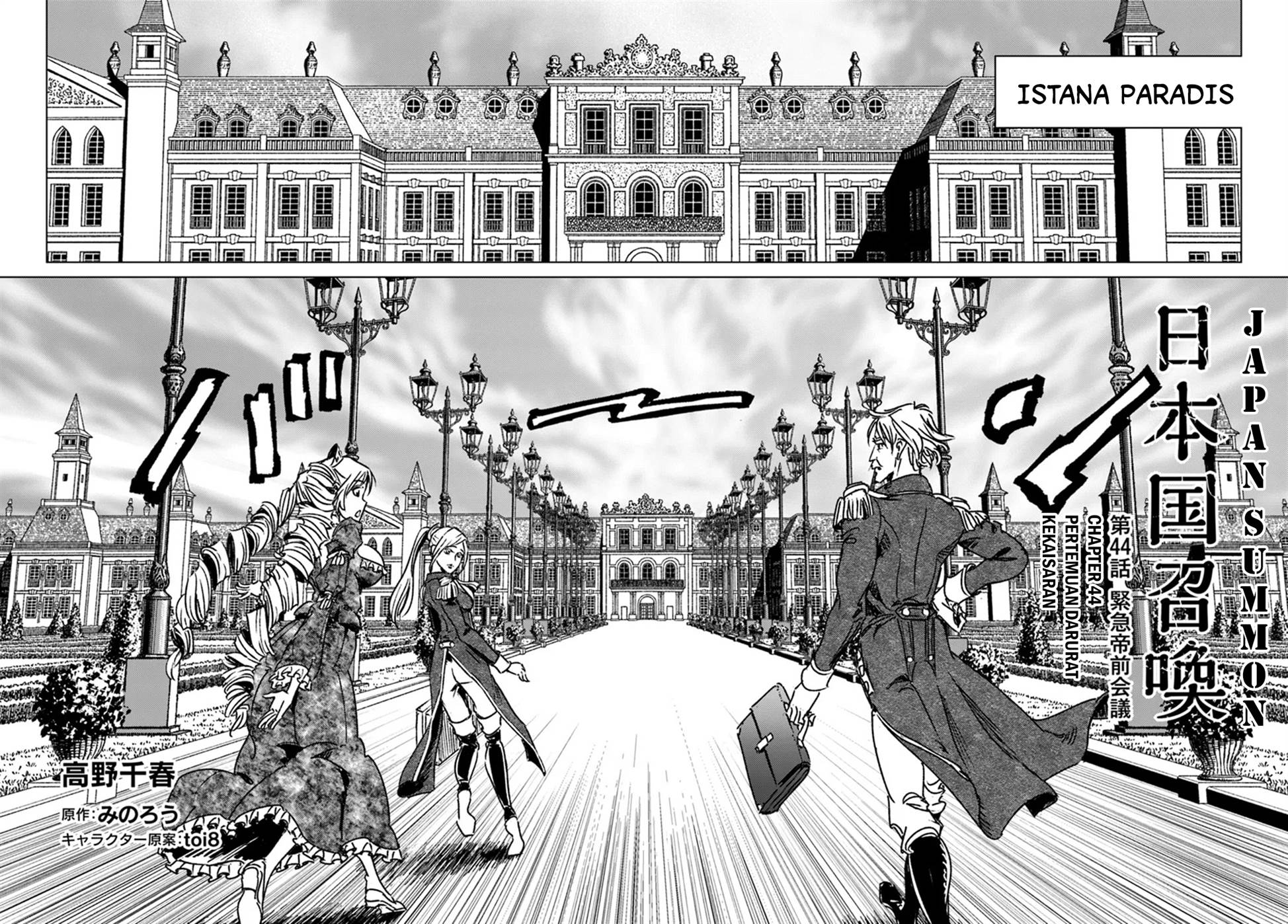 Nihonkoku Shoukan chapter 44 halaman 4