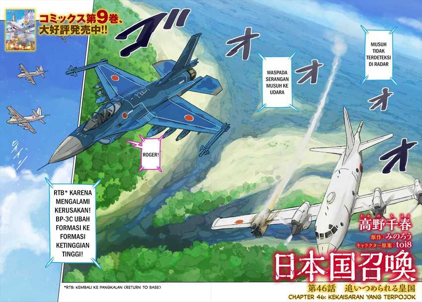 Nihonkoku Shoukan chapter 46 halaman 2