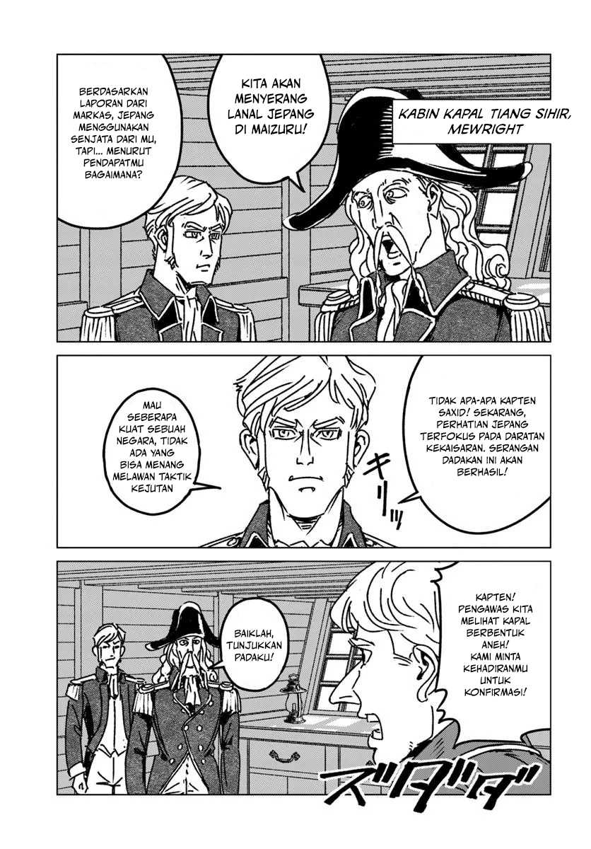 Nihonkoku Shoukan chapter 46 halaman 12