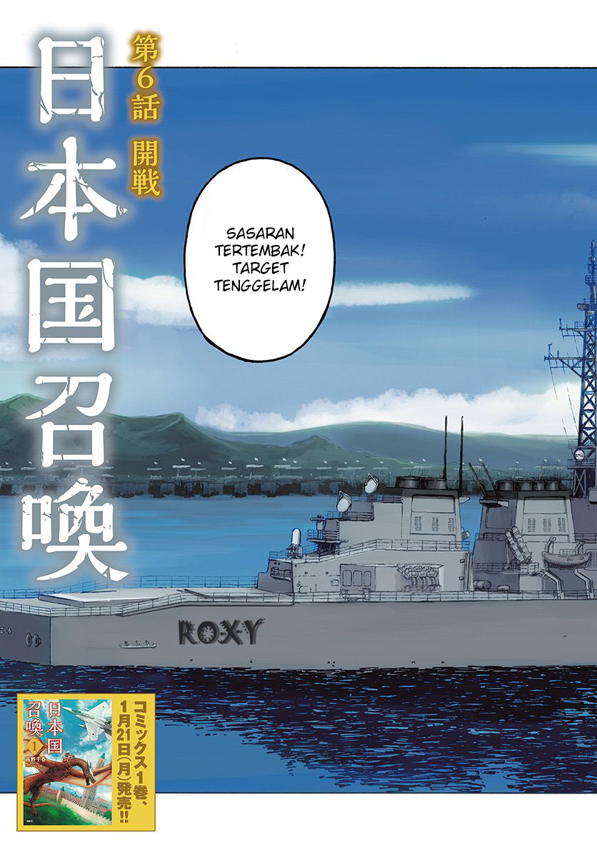 Nihonkoku Shoukan chapter 6 halaman 4