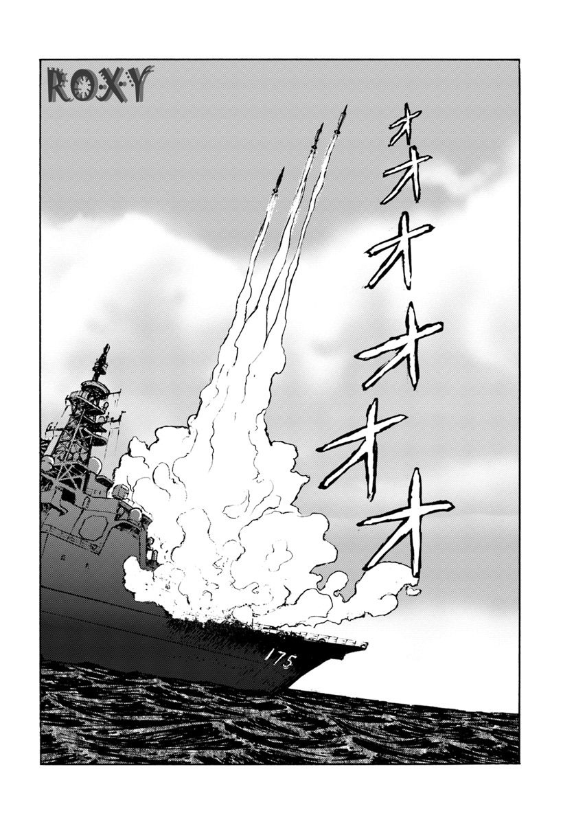 Nihonkoku Shoukan chapter 6 halaman 13