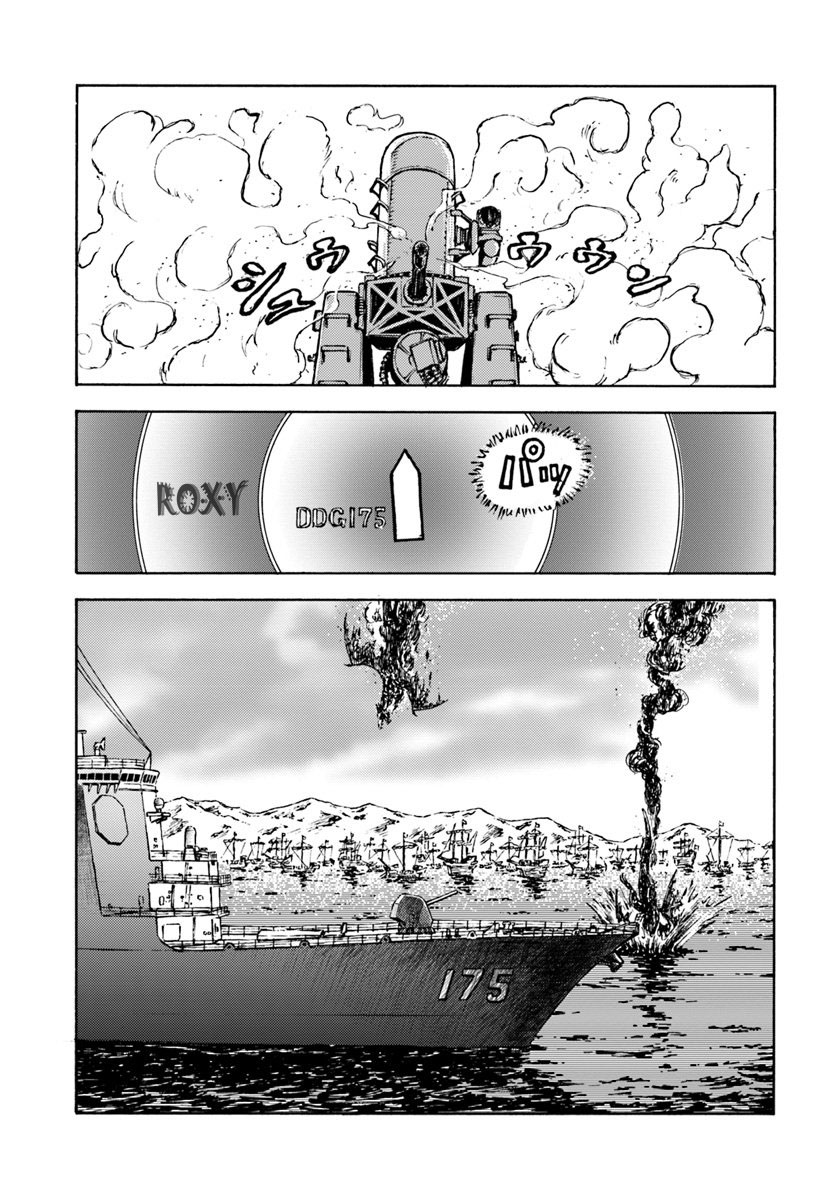 Nihonkoku Shoukan chapter 6 halaman 24