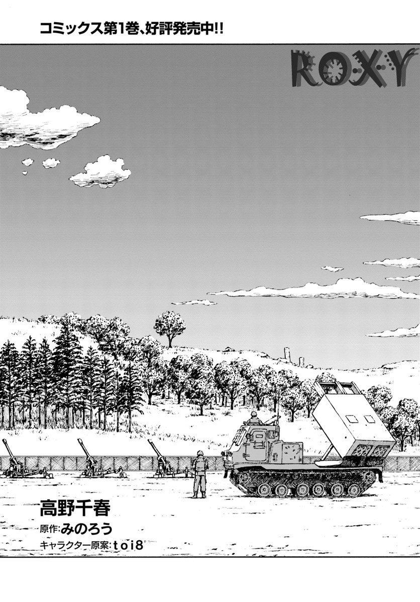 Nihonkoku Shoukan Bab 9 halaman 4
