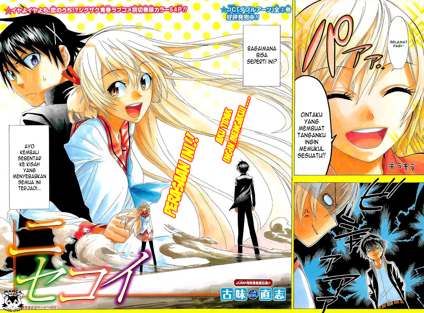 Nisekoi Bab 0 halaman 2