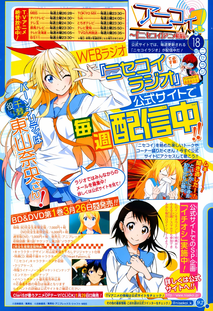 Nisekoi chapter 107 halaman 2
