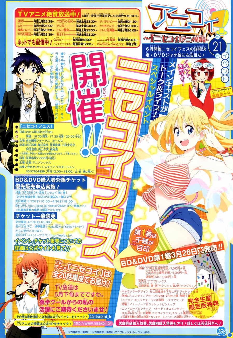 Nisekoi chapter 112 halaman 2