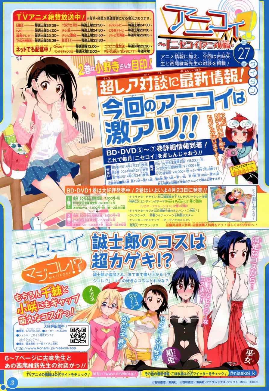 Nisekoi Bab 118 halaman 1