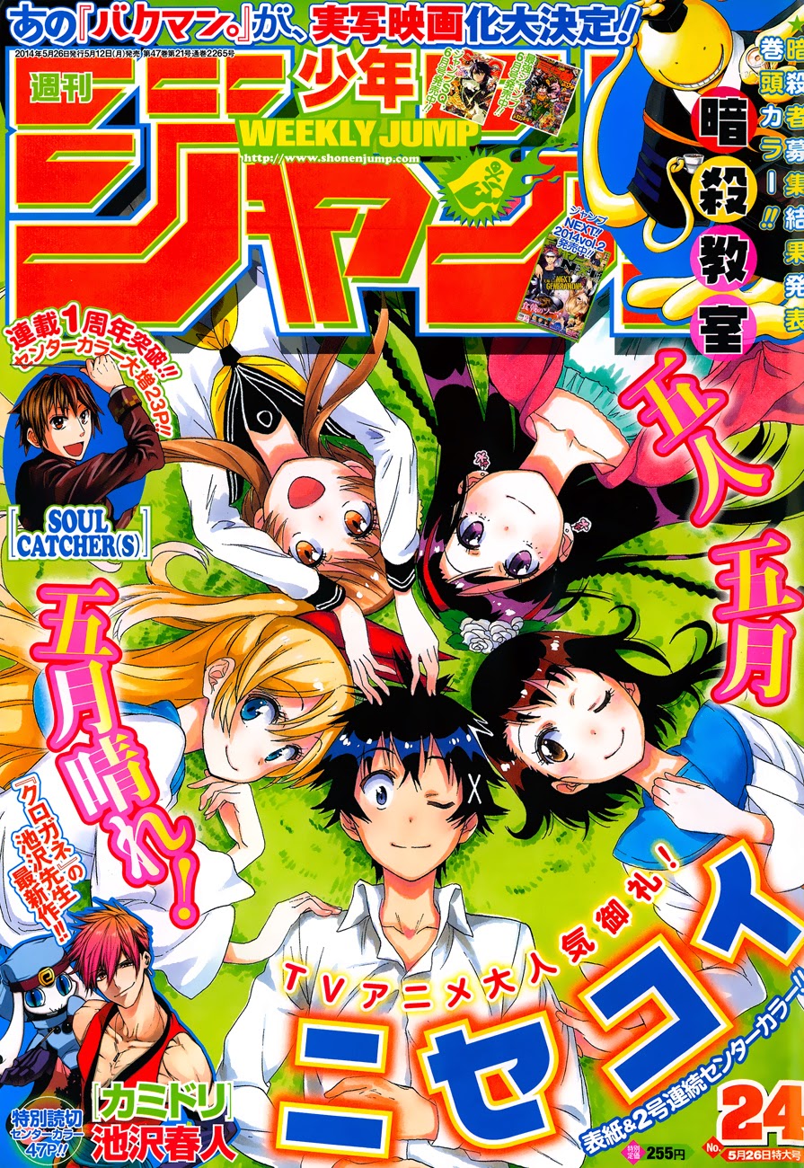 Nisekoi chapter 121 halaman 1