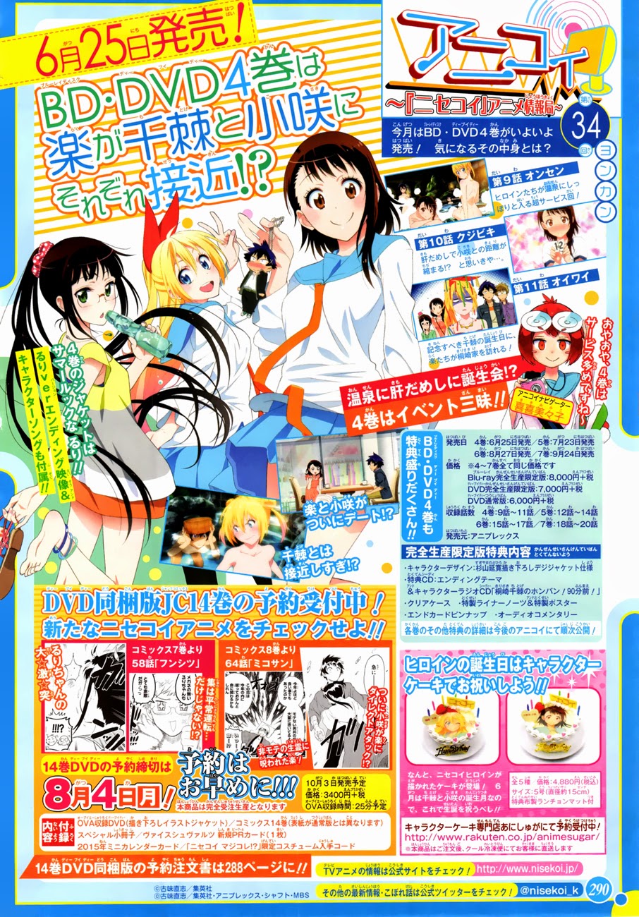 Nisekoi chapter 125 halaman 2