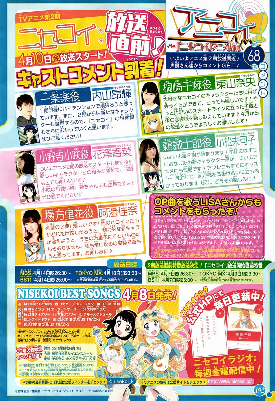 Nisekoi chapter 164 halaman 3