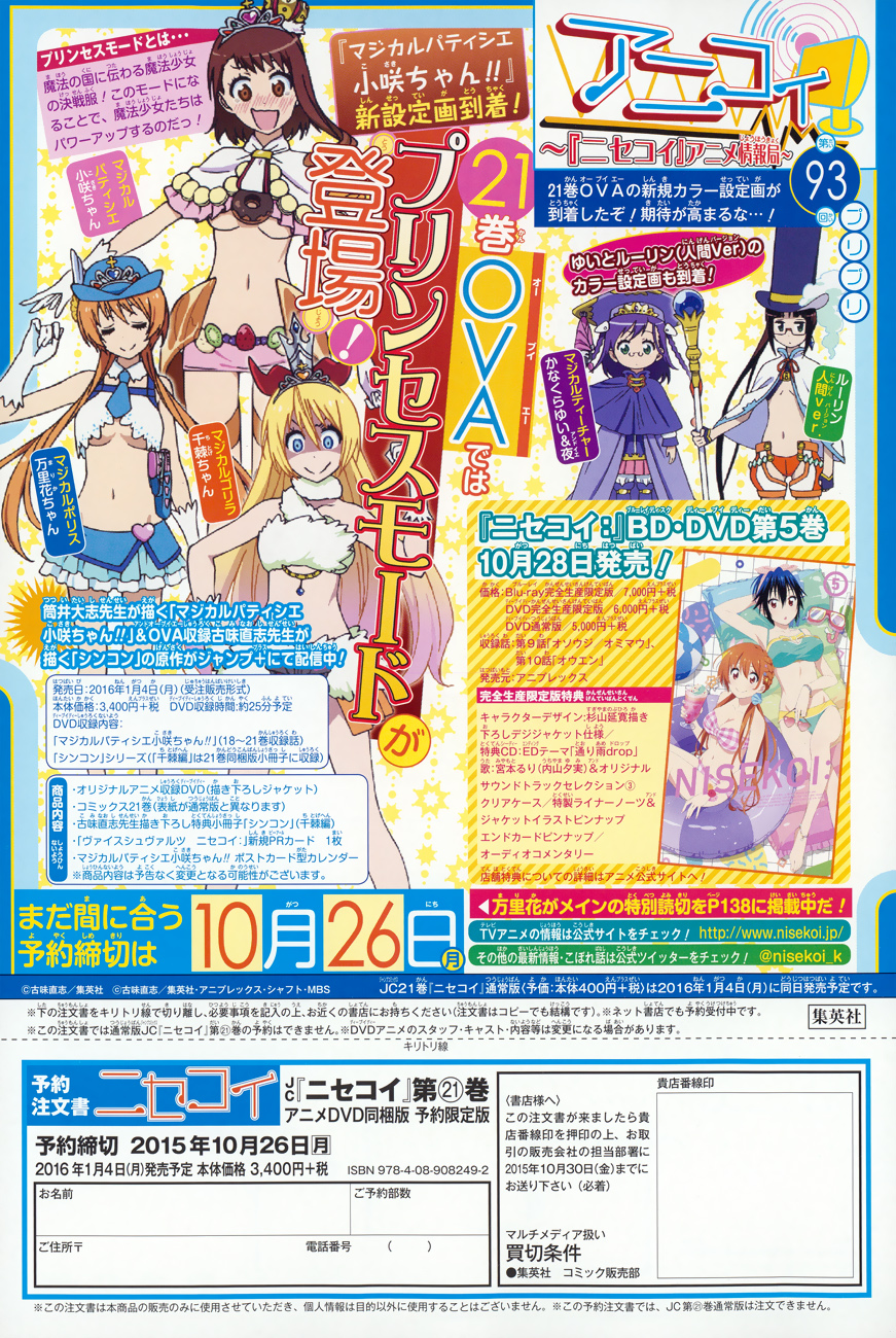 Nisekoi chapter 188 halaman 2