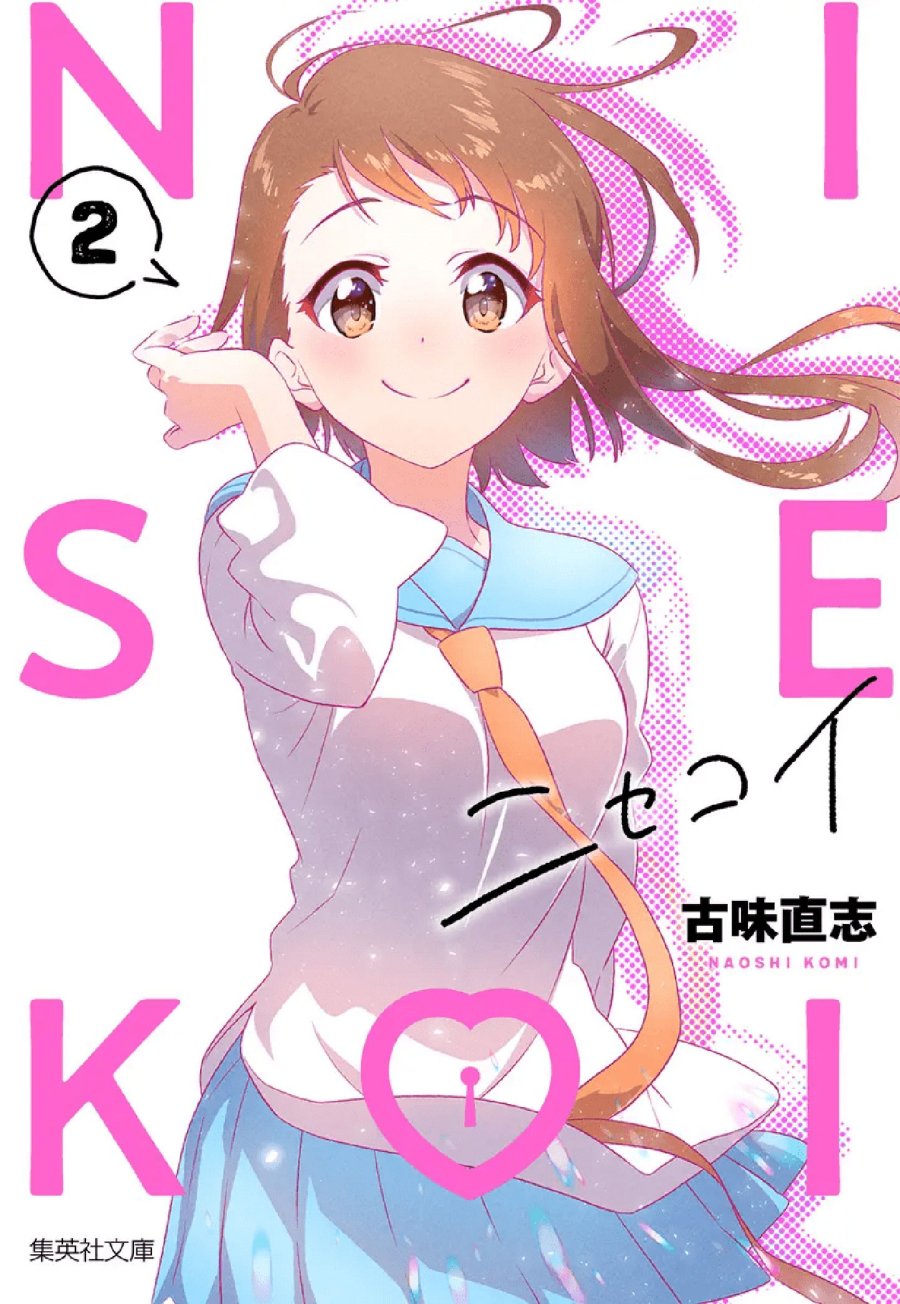 Nisekoi chapter 230.5 halaman 5