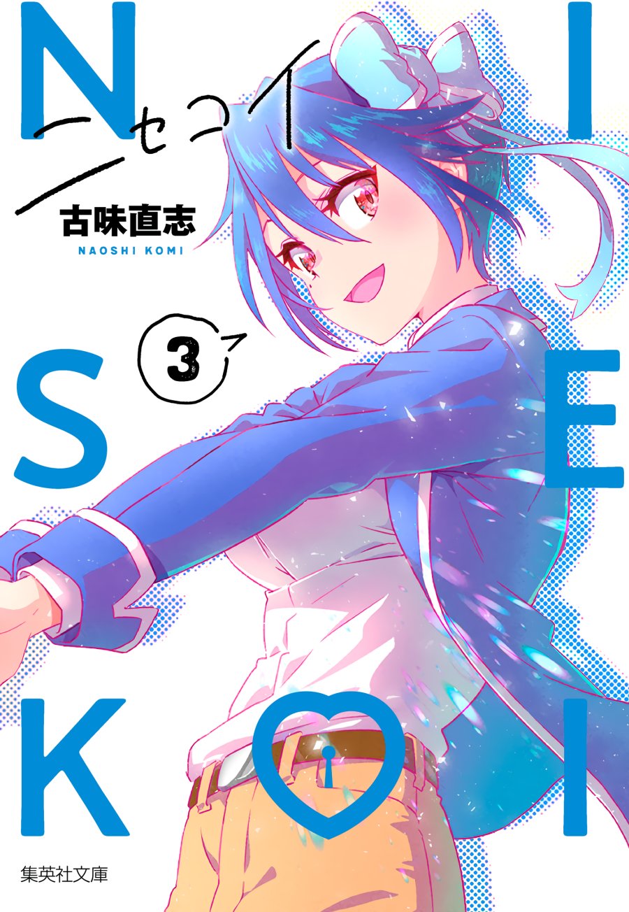 Nisekoi chapter 230.6 halaman 1