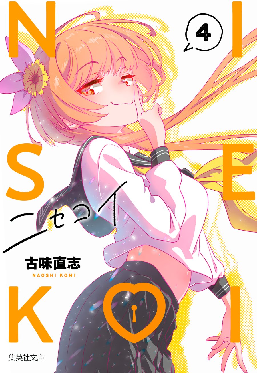Nisekoi chapter 230.6 halaman 4
