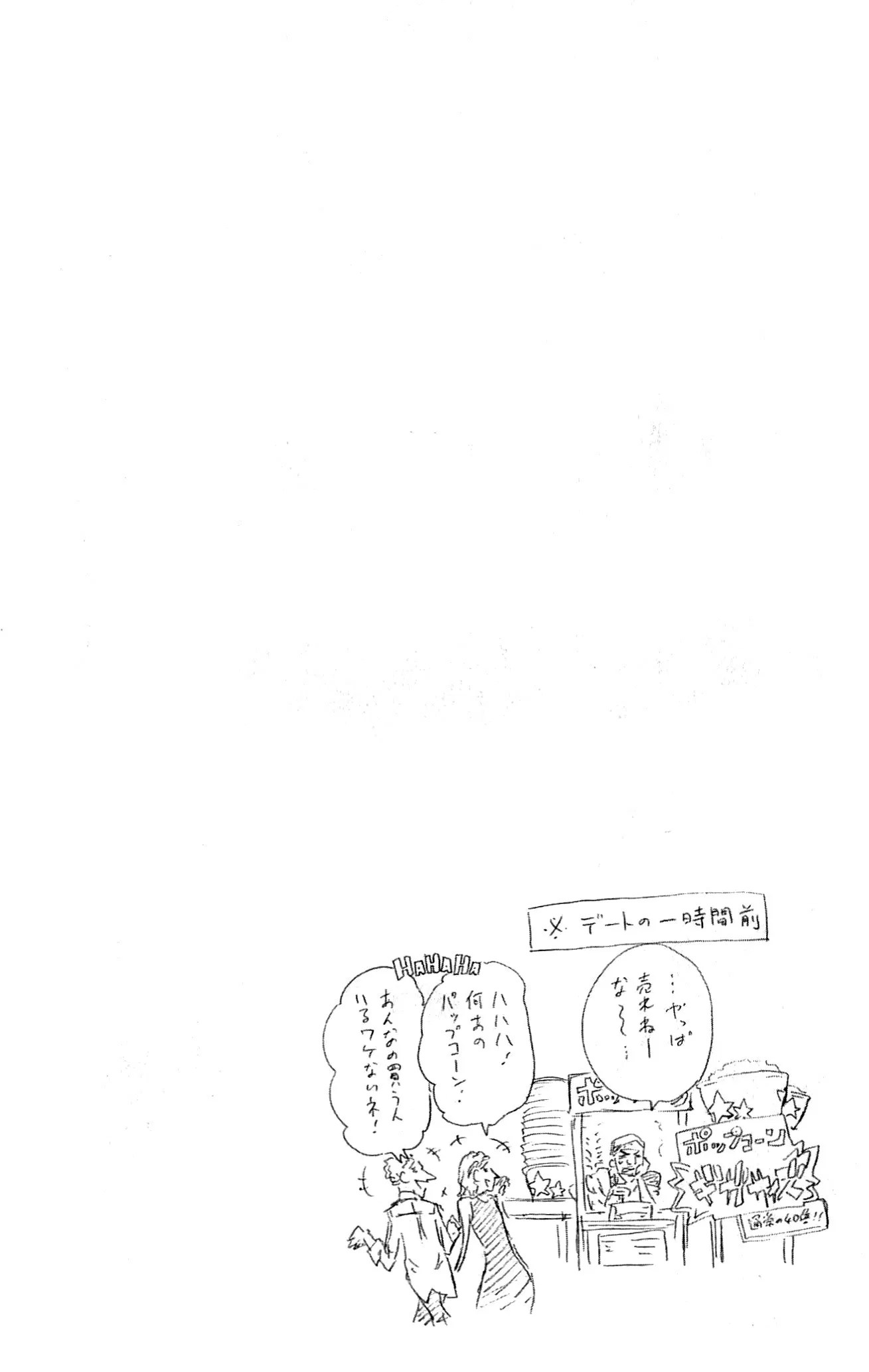 Nisekoi chapter 3 halaman 24