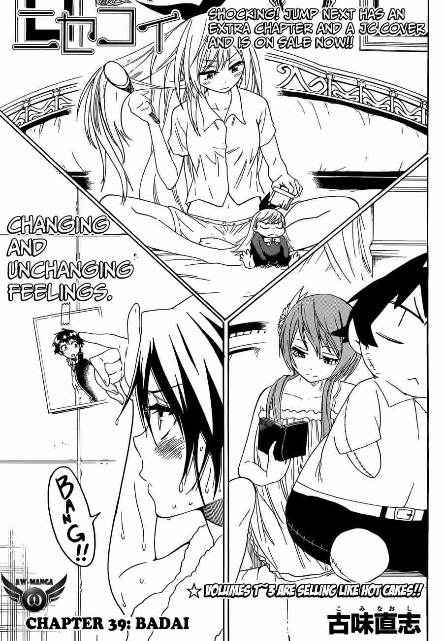 Nisekoi chapter 39 halaman 2