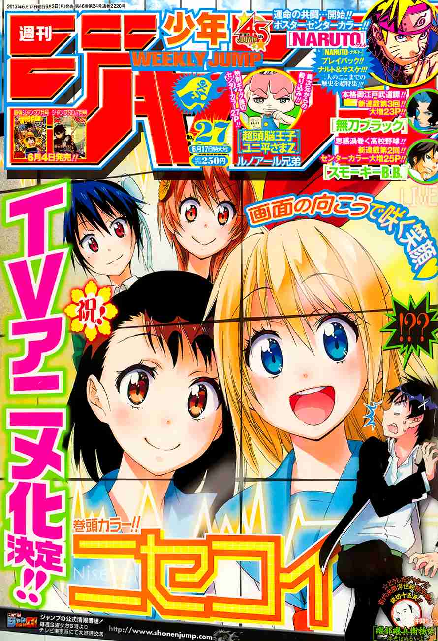 Nisekoi Bab 76 halaman 4