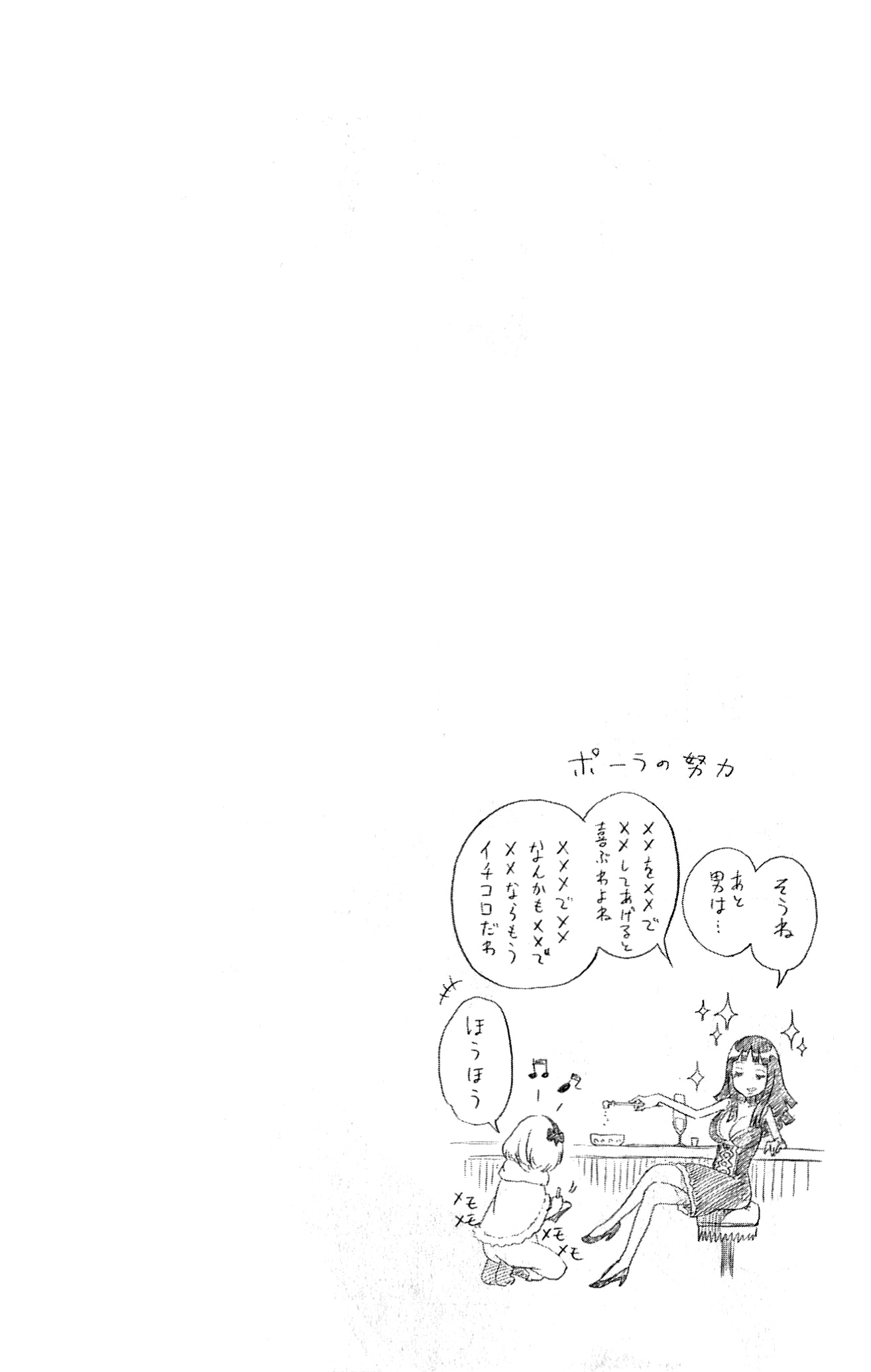 Nisekoi Bab 79 halaman 20
