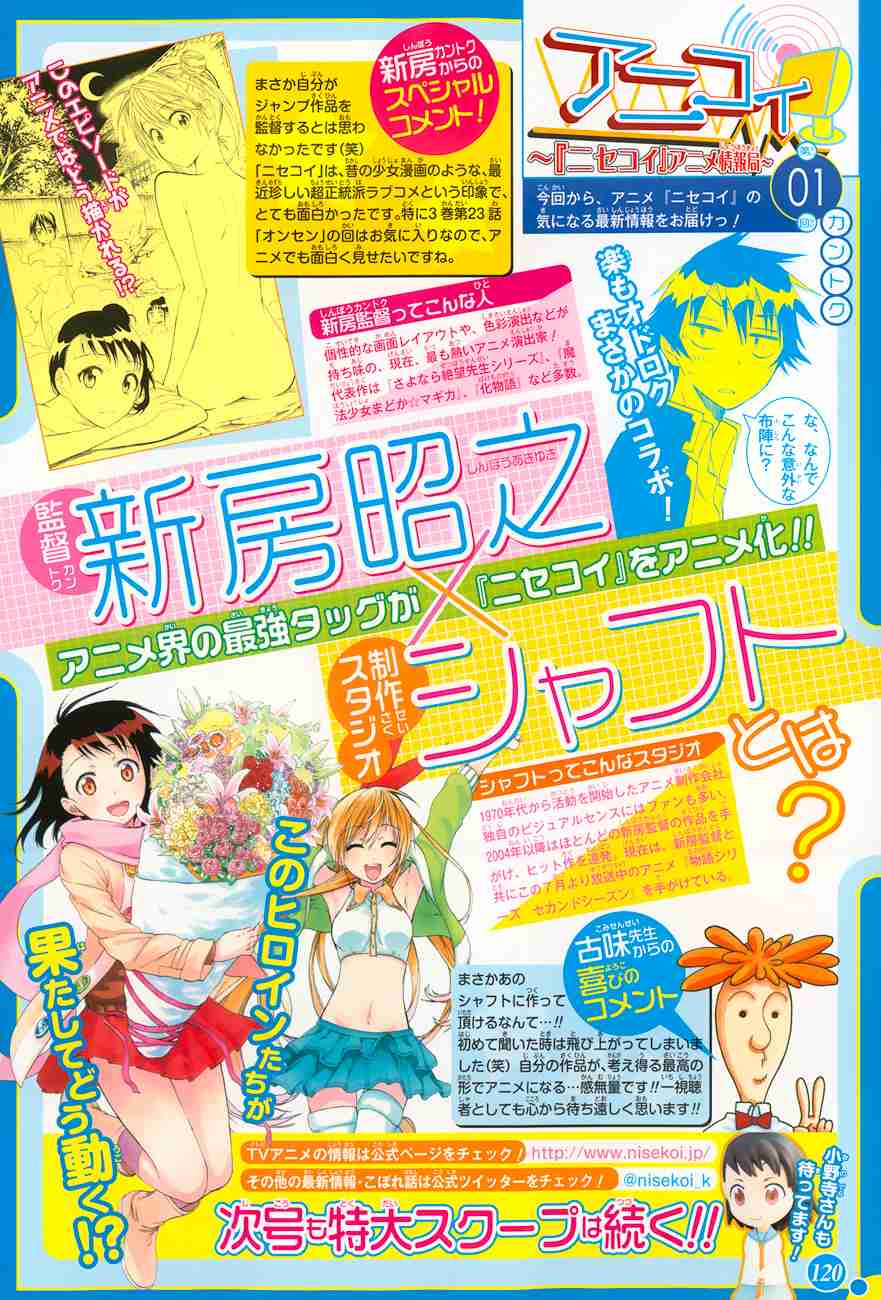 Nisekoi chapter 81 halaman 3