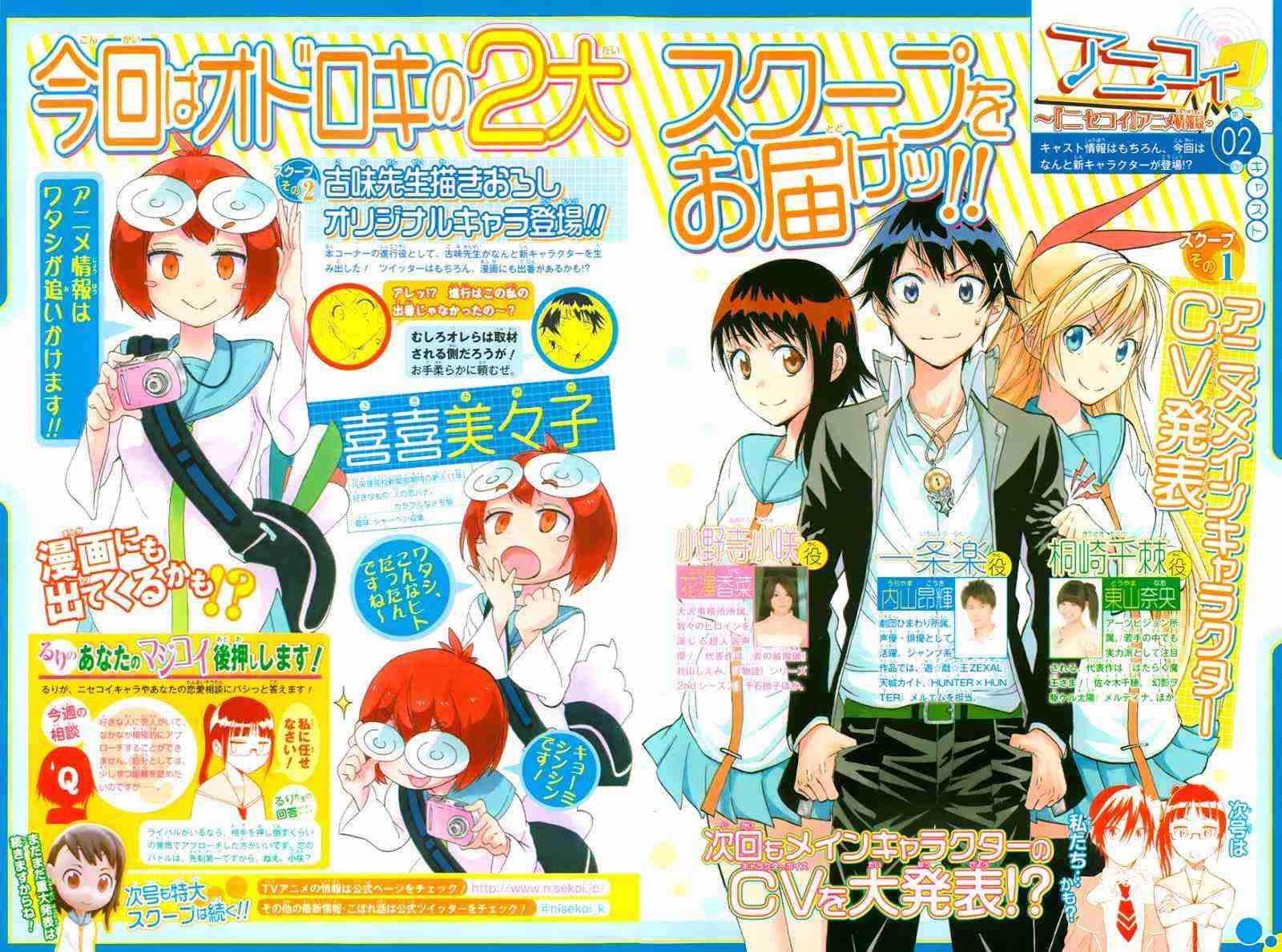 Nisekoi chapter 82 halaman 21