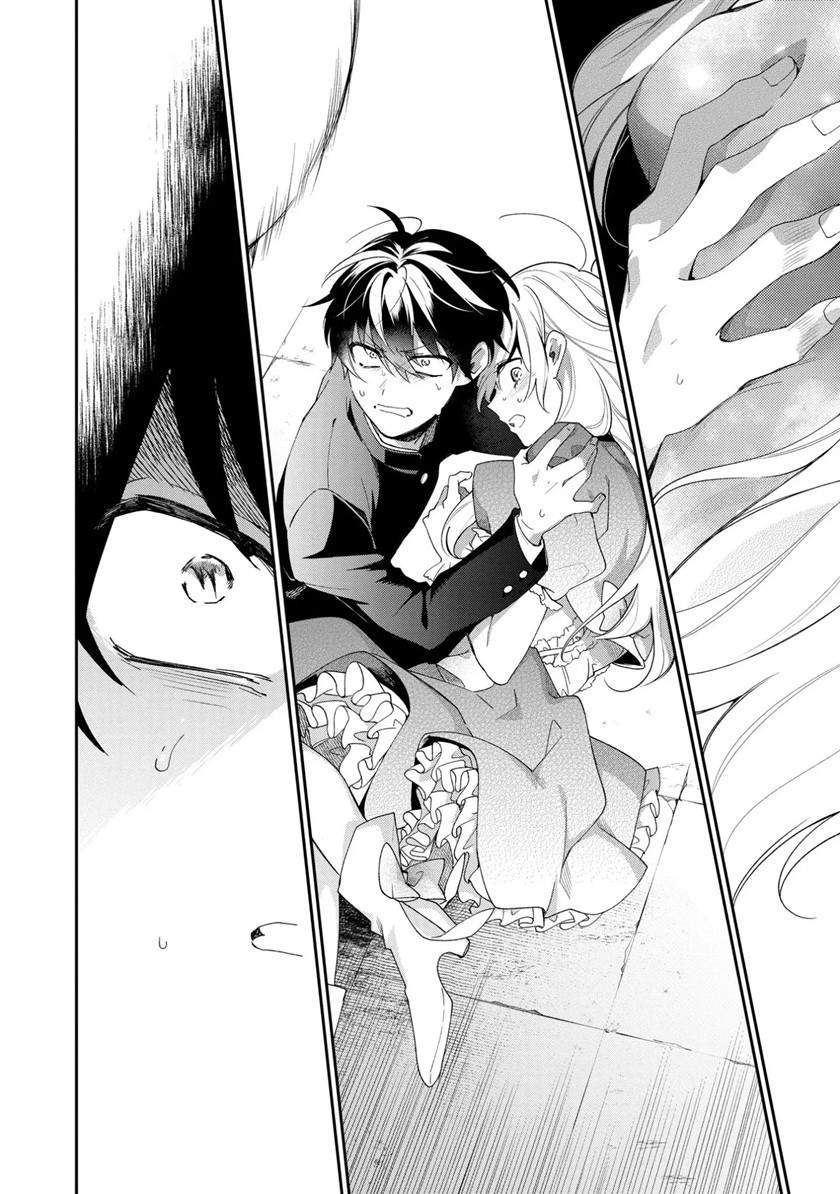 No Match For Aoi-kun Bab 1 halaman 31