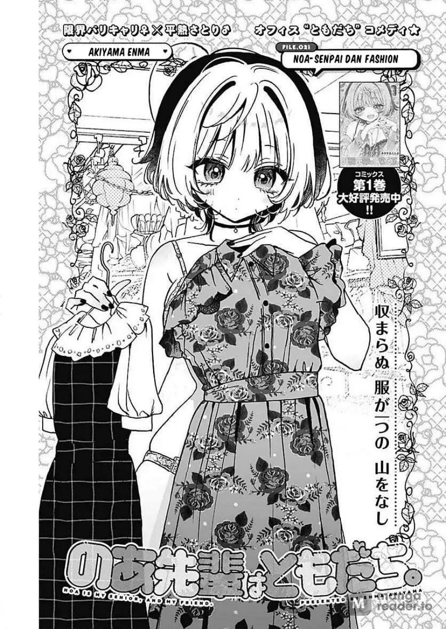 Noa-senpai wa Tomodachi chapter 21 halaman 1