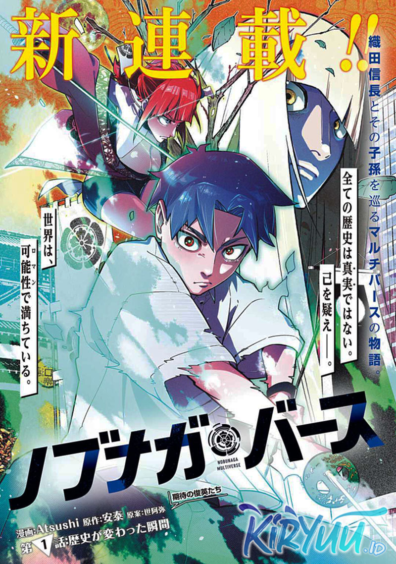 Nobunaga Multiverse chapter 01.1 halaman 4