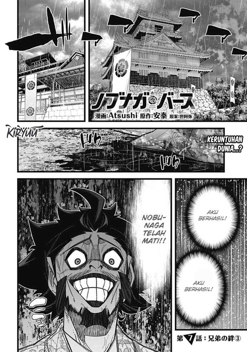 Nobunaga Multiverse Bab 07.3 halaman 3