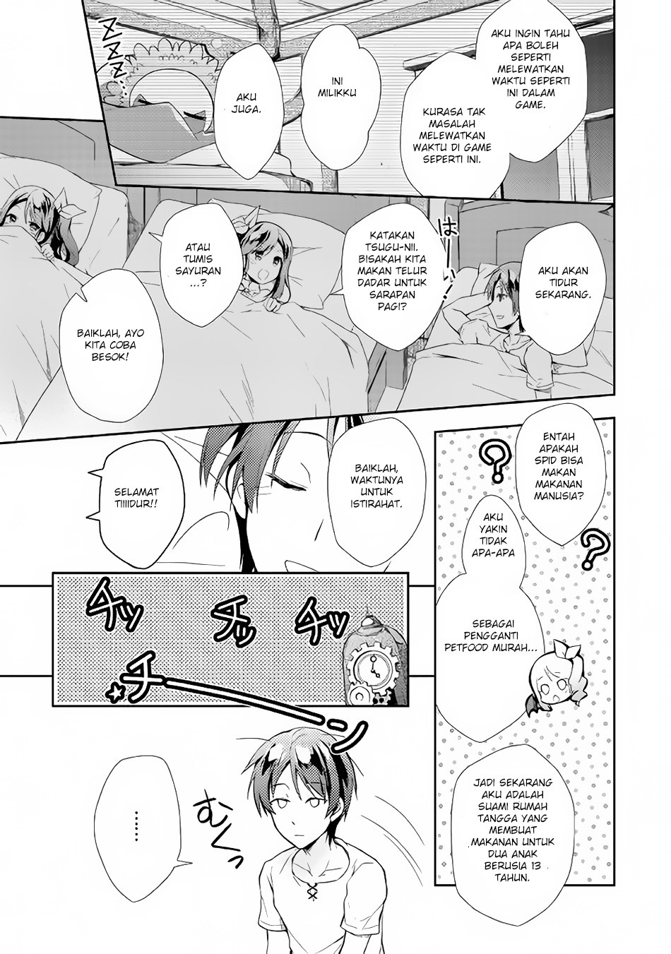 Nonbiri VRMMO-ki chapter 03 halaman 12