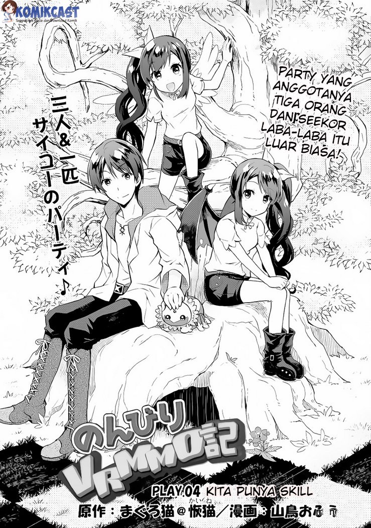 Nonbiri VRMMO-ki chapter 04 halaman 2